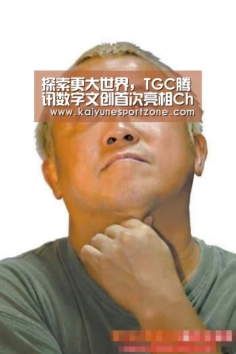探索更大世界,TGC腾讯数字文创首次亮相ChinaJoy2019:开云娱乐(图3) 开云娱乐