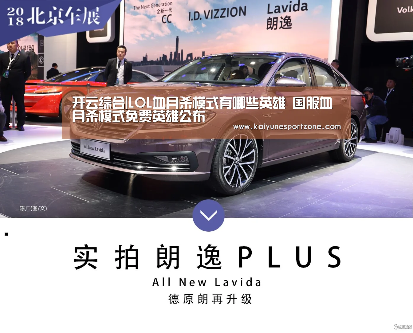 开云综合|LOL血月杀模式有哪些英雄 国服血月杀模式免费英雄公布(图3) 开云体育